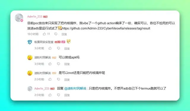你敢信吗？点一个网址，你的安卓手机就能被 Root 权限！