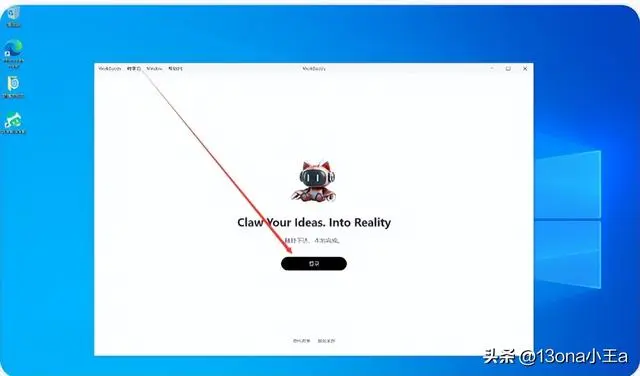 WorkBuddy 从零到一：新手完全上手指南