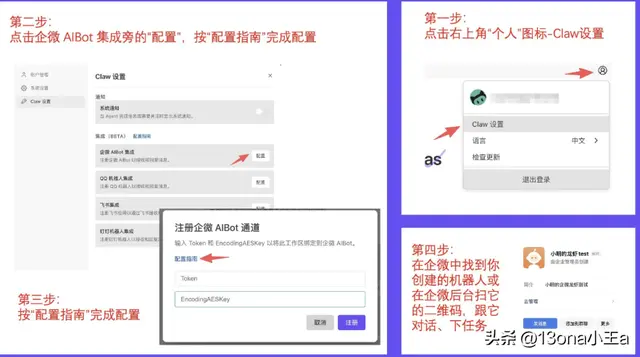 WorkBuddy 从零到一：新手完全上手指南
