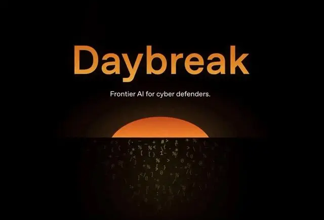 OpenAI免费向乌克兰开放AI网络防御系统“Daybreak” 助力保护关键民用基础设施