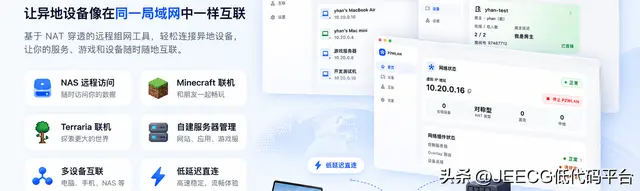 不买服务器也能异地组网：开源 P2WLAN 把两地电脑