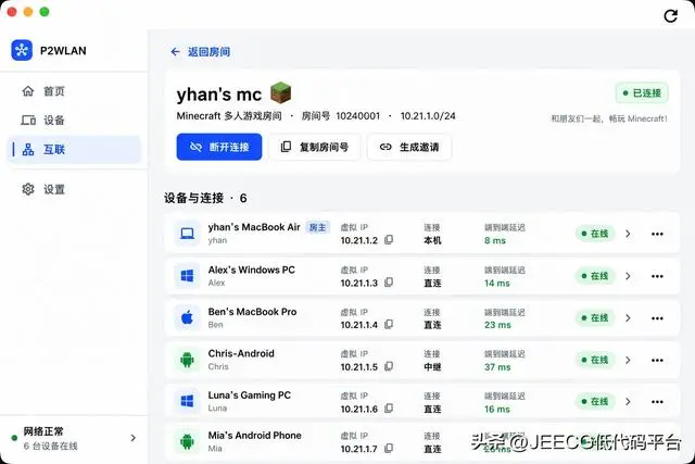不买服务器也能异地组网：开源 P2WLAN 把两地电脑